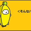 甘くないバナナ！？”低糖バナナ”の5つの【競合マーケティング】