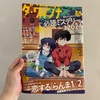 いっさいのやる気が起きねえ秋