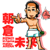 ２・２２ RIZIN.21 朝倉未来は強かった！金原衝撃KO！シュレック無念！