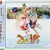 Falcom Sound Team jdk - ZWEI ! ! Original Soundtrack