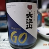 飲んで応援！松波酒造「大江山 ＧＯ」