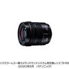 LUMIX S20-60mmの月産台数50台！って事は...