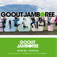 富士宮のふもとっぱらで開催予定のgo Out Camp 冬 は中止 新型コロナウイルス イベとぴ ふじ楽いず楽 富士宮のふもとっぱらで開催予定のgo Out Camp 冬 は中止 新型コロナウイルス イベとぴ ふじ楽いず楽