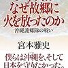 アニメドキュメント 　あの日、僕らは戦場で　〜少年兵の告白〜