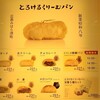 レゴランド旅行⑪名古屋駅の混雑＆八天堂編。