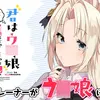 【マンガ】君はウ○娘 IFウ○娘になってしまったトレーナーの話【琥珀ノカケラさん】