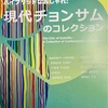 香港のデザイナーによるモダンチャイナドレスの展示会は今日までですよ♪