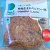 大豆ミートを使用！ファミリーマートの「植物生まれのビビンバ風おむすび」の巻