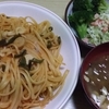 ５月１７日の晩御飯。