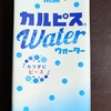 夏のボーナス支給！もはや感動も嬉しさも無い😢