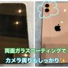 iPhoneの背面・カメラもガラスコーテイング☆