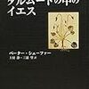 新刊メモ 2010/10/03