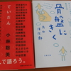 緊急事態宣言日記（2021/4/29）