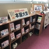 図書室が新装