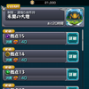 【モンスト】未開の大地 拠点15