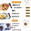   ann's coffee | 京都カフェ | 京都ドッグカフェ | 京丹波町カフェ|京丹波町ドッグカフェ|焙煎珈琲 |2023 11/26