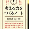 2月の読書メーター