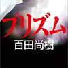 50％還元のKindle本ポイントキャンペーンで気になる本たち（2025年12月15日まで）