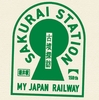 2022.9.27 車で大回り ～桜井駅～