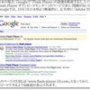 偽FlashPlayerがグーグル検索でトップ表示【独】：G DATA