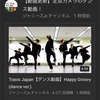 11月15日は定点カメラダンス動画記念日