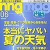 江渡浩一郎さんがニコニコ学会βについて語る対談