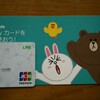 LINEPayが届いたZo★