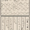 A君の絵日記　フツカメ