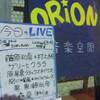 ＯＲＩＯＮ＠北区田町