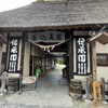 岩手を旅行してきた。（その3）