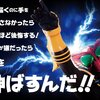 ボルダリング挑戦への道③