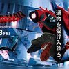 【感想】スパイダーマン：スパイダーバース【ネタバレなし】