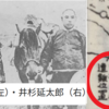 満州国建国につながった？！6月27日、中村大尉事件（中村震太郎大尉殺害事件）発生！！当時の記事で紹介