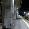 学研都市線…(最終回)/大阪駅、終電発車するとどうなるか調査