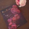 New Roses　Vol.20が出ていますよ