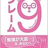 ≪雑記≫　日本の春！！人事異動の春！！