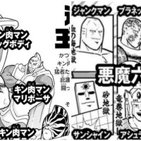 運命の5王子と悪魔六騎士の対決を考察してみました のムのム 自然体つぶやきブログ 運命の5王子と悪魔六騎士の対決を考察してみました のムのム 自然体つぶやきブログ