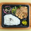 おれんじかふぇの日替わり弁当