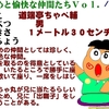 大阪市長選挙一回、５～６億円だって