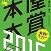 「賞」と「大賞」の違い