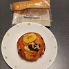 セブン「７カフェ　バナナ＆チョコマフィン」を食す　洋酒っぽい感じするねえ