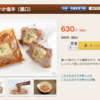 やっと出会えた美味しい塩辛