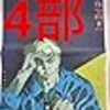 呪術廻戦、新聞広告。五条先生にナナミンにお兄ちゃん。シークレットのイラストは誰？最終巻の特典で4種のポストカード！