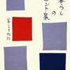 そっと包み込むようにやさしく語りかけてくれる本