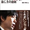 朝日新聞糾弾の論陣は日に日に広がっていますよ。朝日廃刊まだぁ？