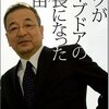 夕学五十講での平松社長のお話