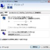 Windows10リモートデスクトップ接続でローカルの下のタスクバーの表示が残り全画面にならない