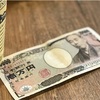【サラリーマンの投資実績】住宅ローンの繰上げ返済より、投資した方がいいんじゃないか？で２年経過