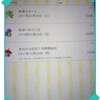 2年経ちました。
