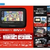 Yupiteru　BIKE専用設計ナビ　BNV-1